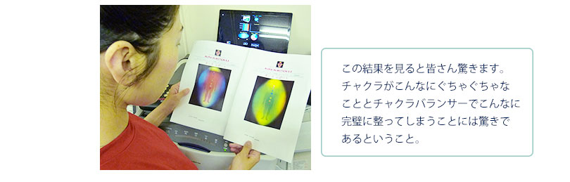 QHAヒーリング「チャクラバランサー」 ゼロマザーズショップ