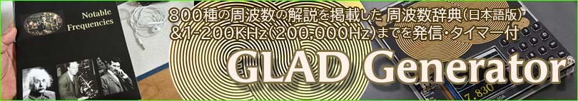 GLAD�W�F�l���[�^�[