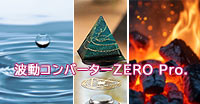 gRo[^[ZERO Pro.