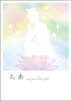 CD「太秦」meet your divine spirits