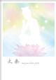 CD「太秦」meet your divine spirits